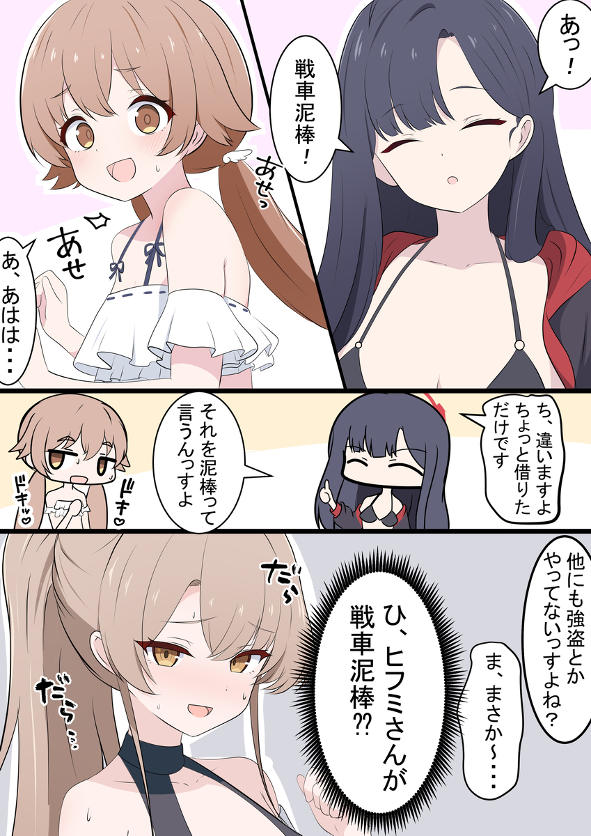 This is a pixiv picture whose title is 水着イチカとヒフミさん.