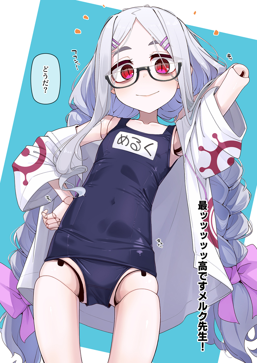This is a pixiv picture whose title is 水着メルク先生.