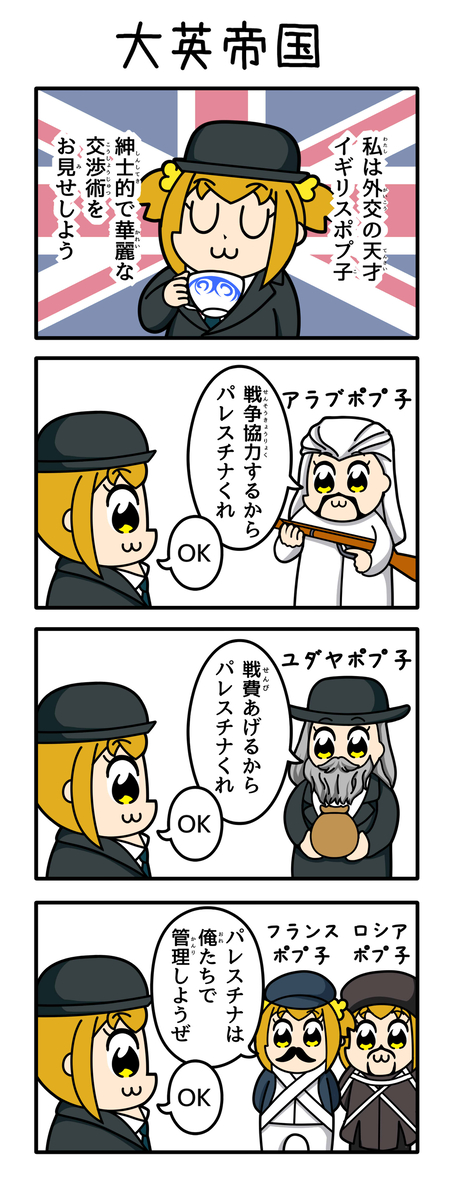 This is a pixiv picture whose title is 世界史ピピック.