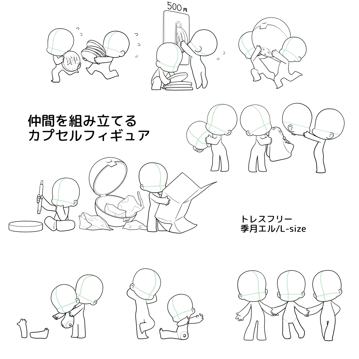 This is a pixiv picture whose title is 【トレスフリー】仲間を組み立てるカプセルフィギュア【ミニキャラ】.