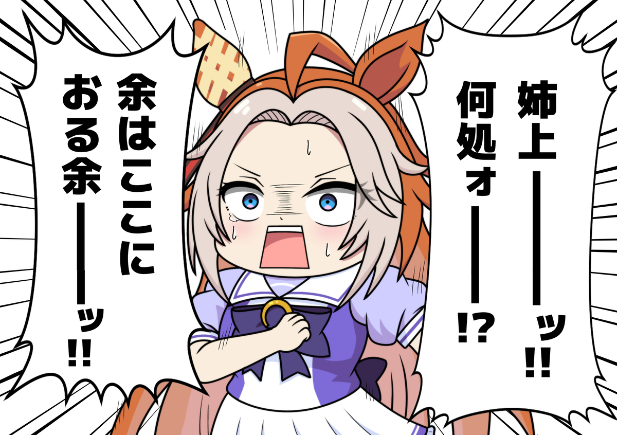 This is a pixiv picture whose title is 迷子になったオルフェーヴル オルフェーヴルVer.