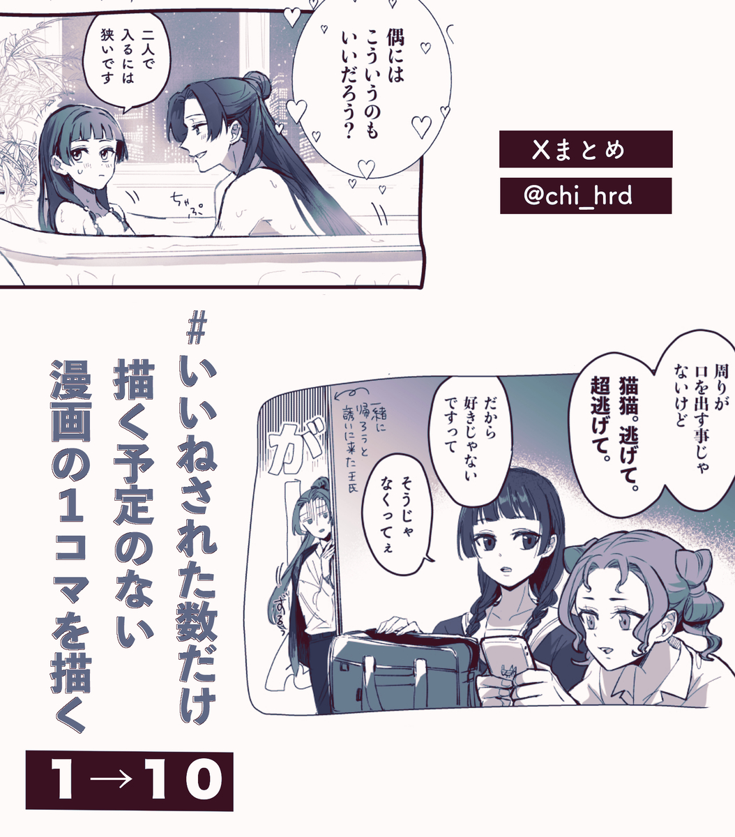 This is a pixiv picture whose title is Xまとめ.