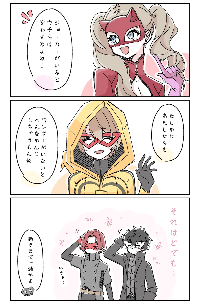 This is a pixiv picture whose title is 似た者同士.