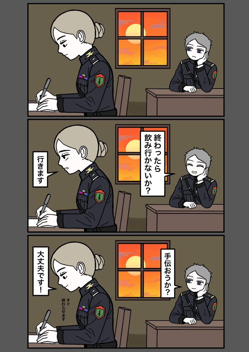This is a pixiv picture whose title is 上官と部下13.