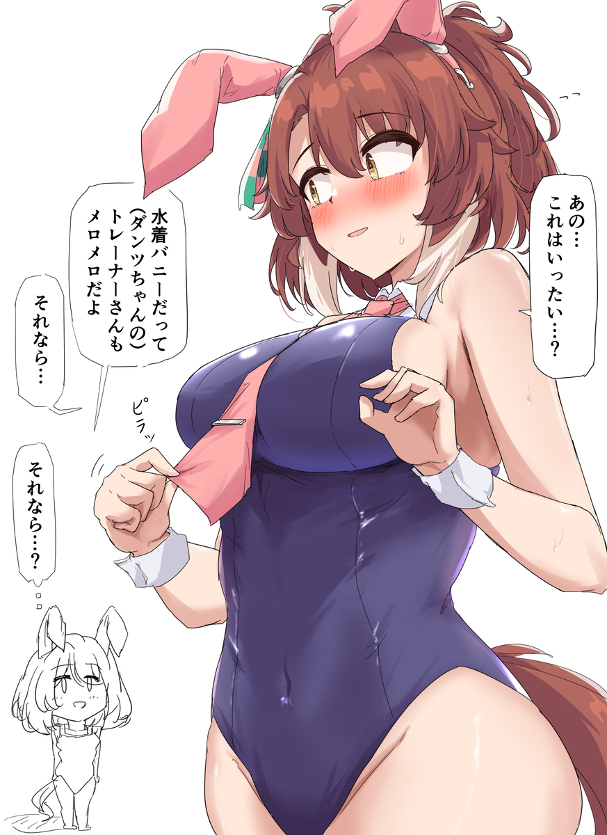 This is a pixiv picture whose title is ８２ダンツ.