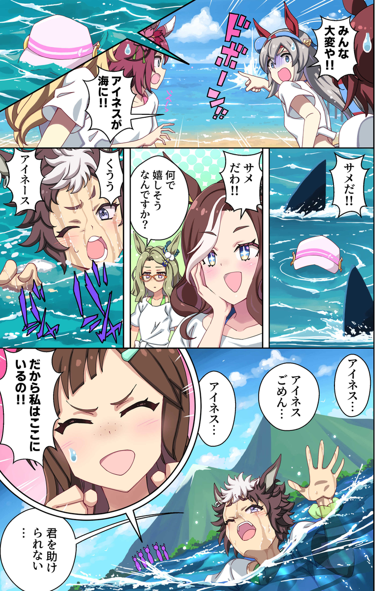 This is a pixiv picture whose title is アイネス・アウェイ.