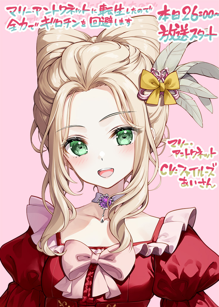 This is a pixiv picture whose title is 転生アントワネット　＃１.