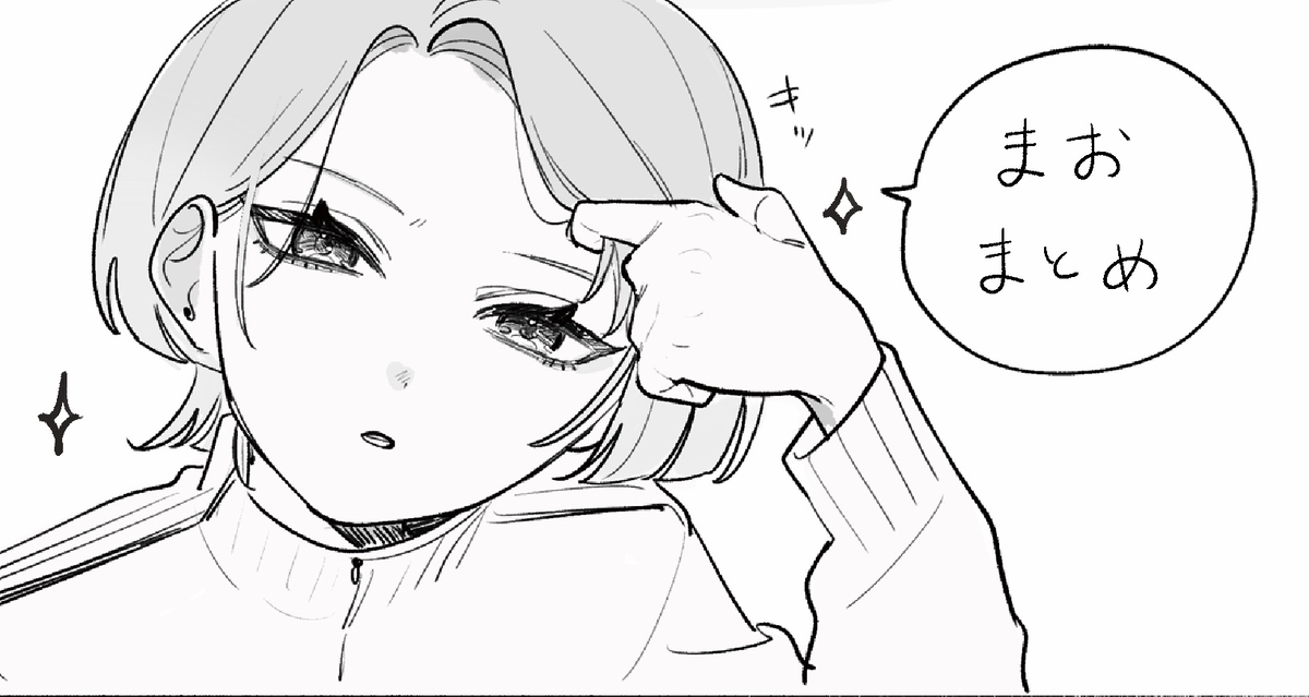 This is a pixiv picture whose title is まおまとめ.