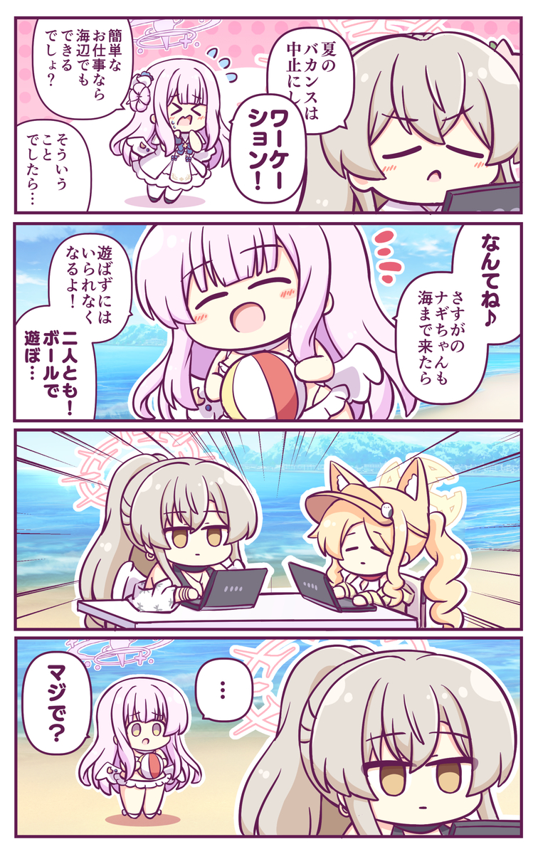 This is a pixiv picture whose title is ナギサの説得の仕方を間違えたミカ.
