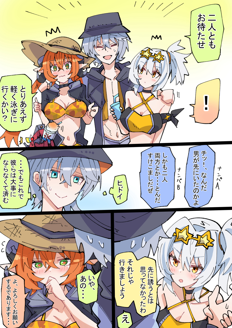 This is a pixiv picture whose title is ナンパされそうな二人を守るプロキシ.
