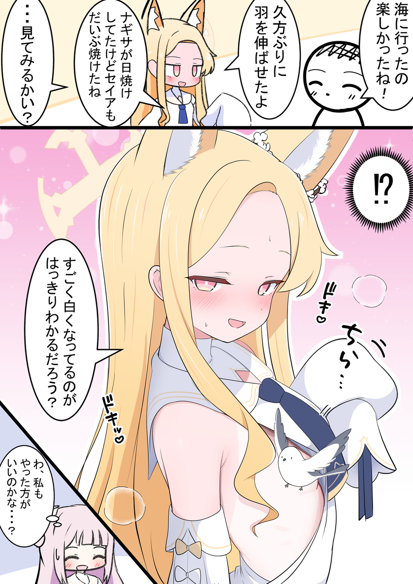 This is a pixiv picture whose title is セイアちゃんと日焼け跡.