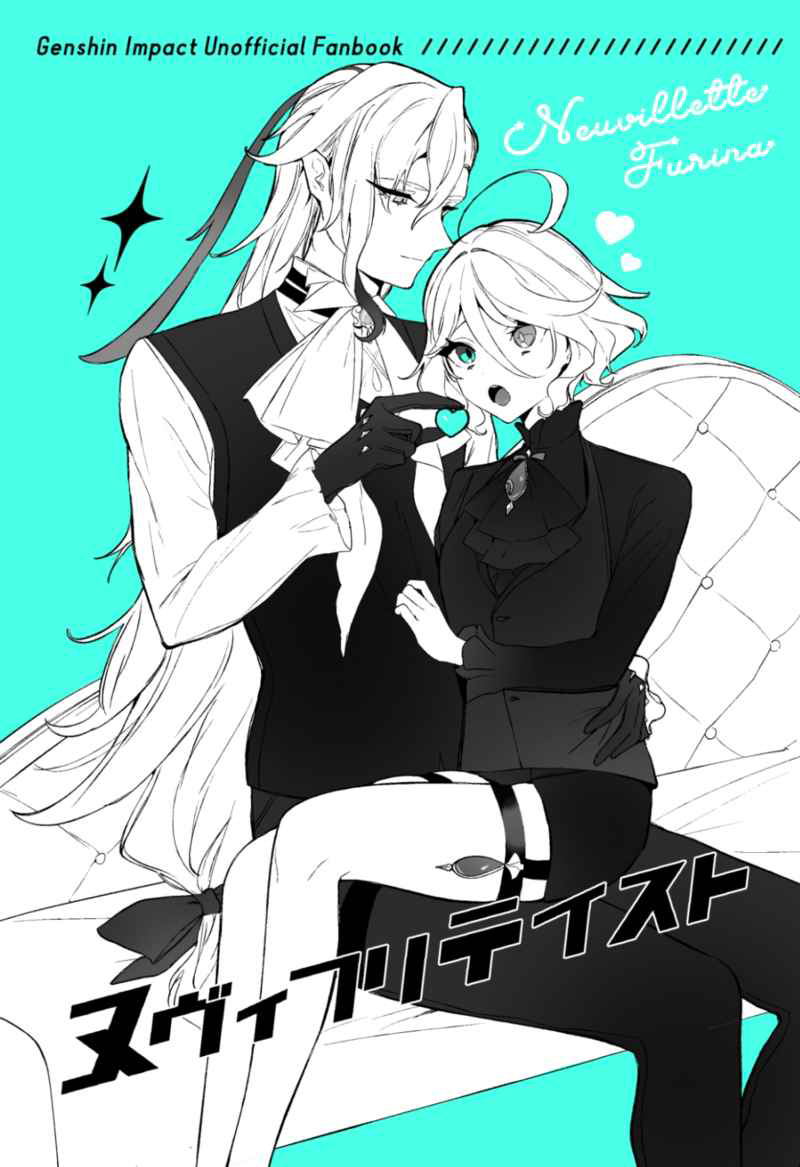 This is a pixiv picture whose title is ヌヴィフリ再録+描き下ろし本サンプル.