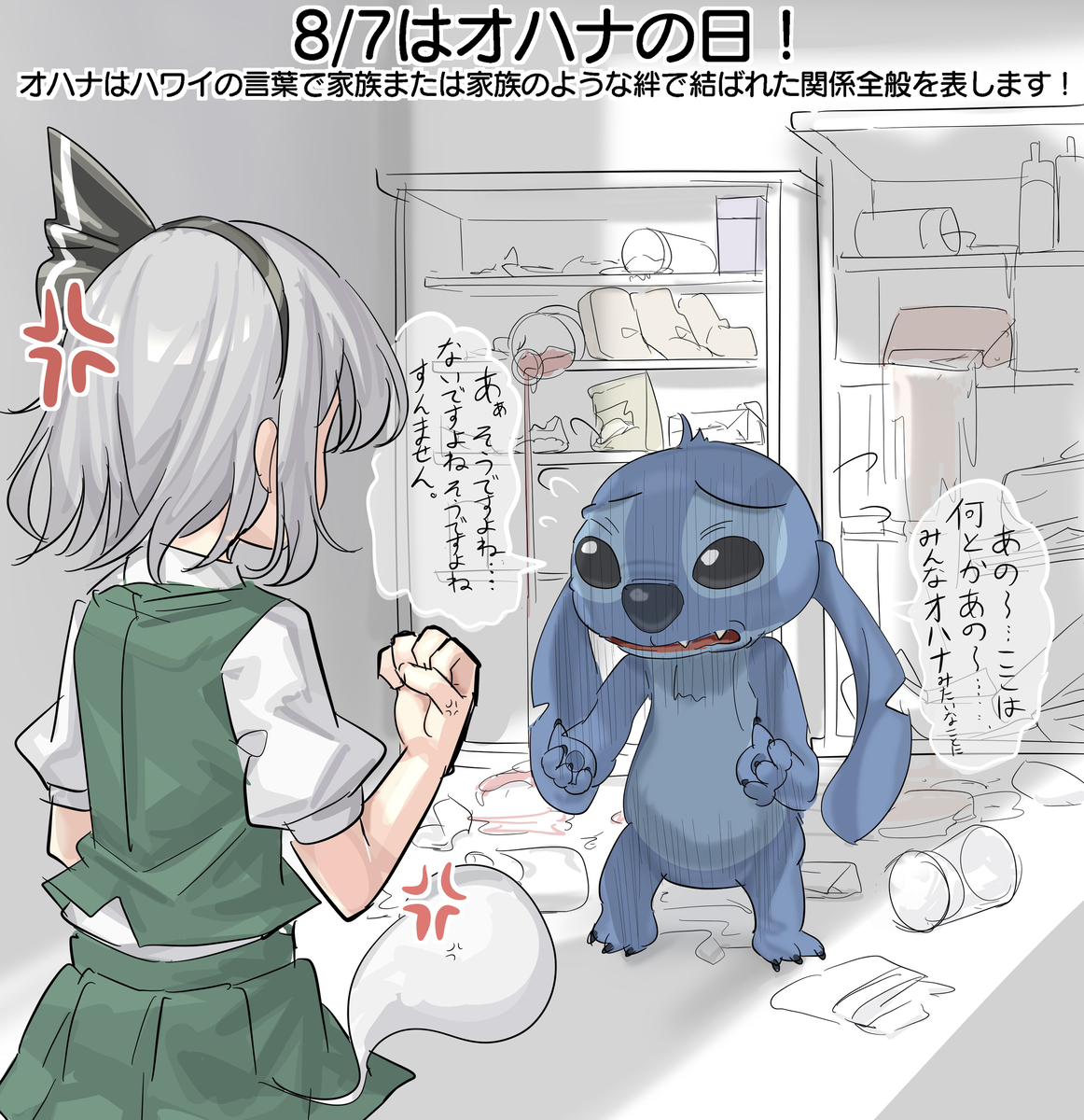 This is a pixiv picture whose title is 8/7はオハナの日！.