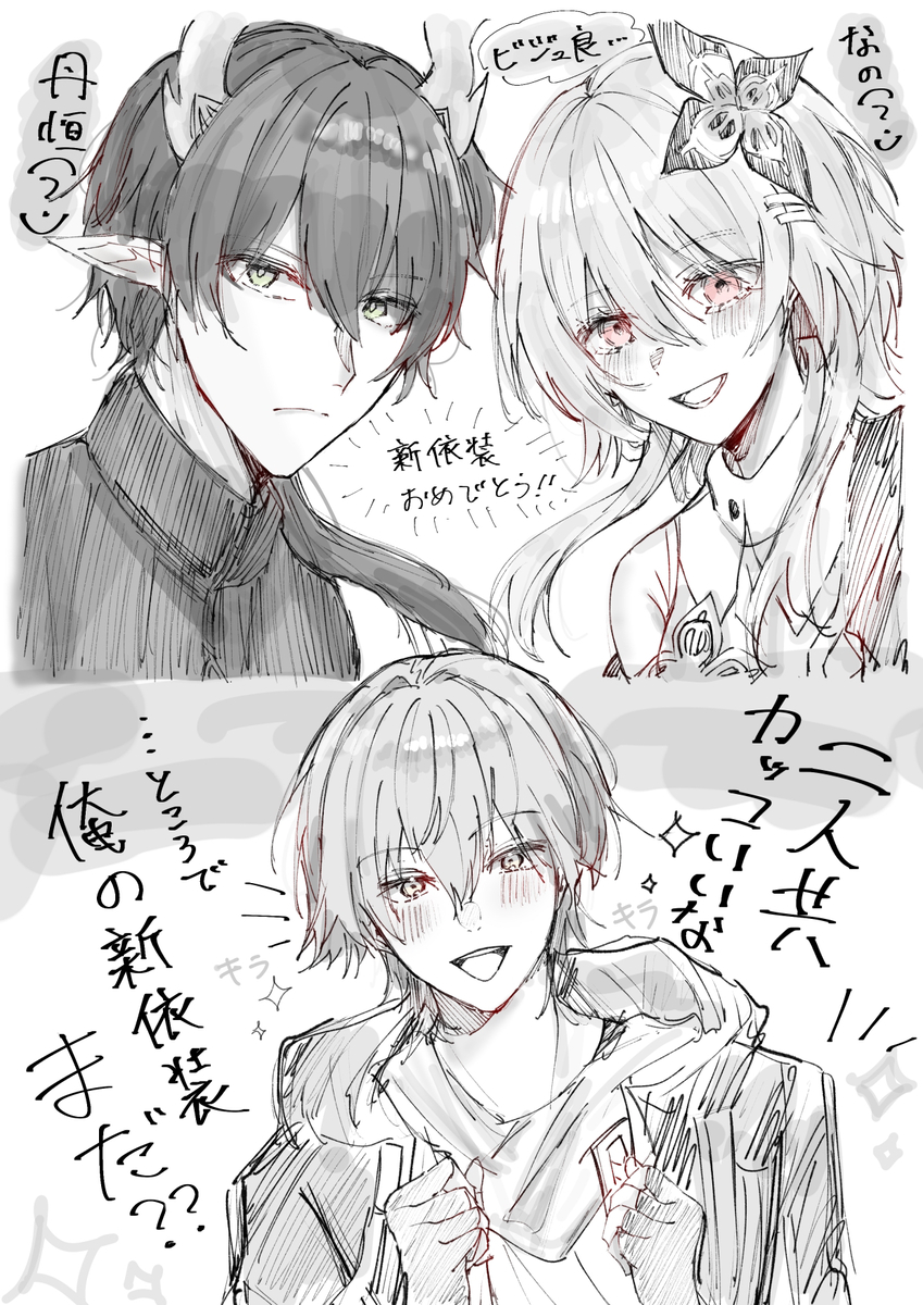 This is a pixiv picture whose title is 丹恒&なのかの新衣装が出たと聞いて‥.