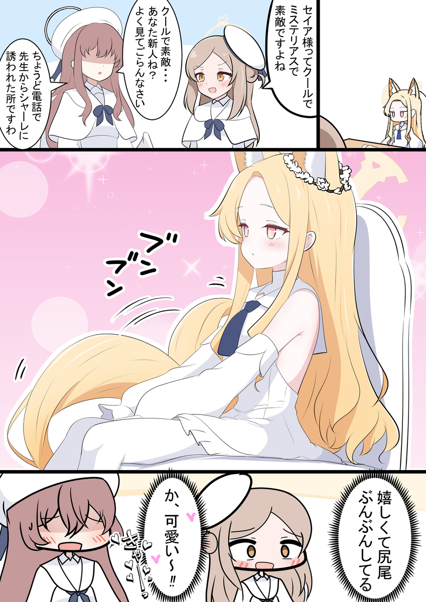 This is a pixiv picture whose title is ティーパーティーの日常（サンクトゥス派）.