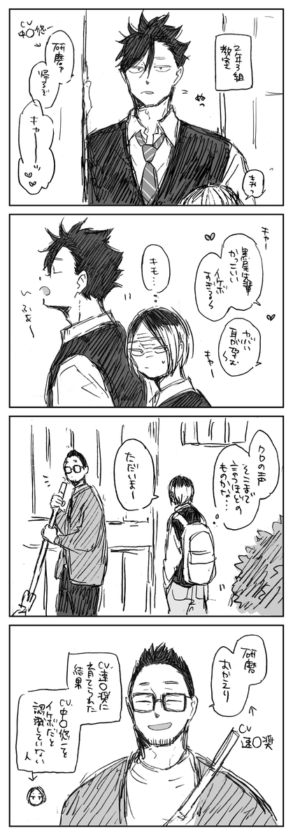 This is a pixiv picture whose title is 声.