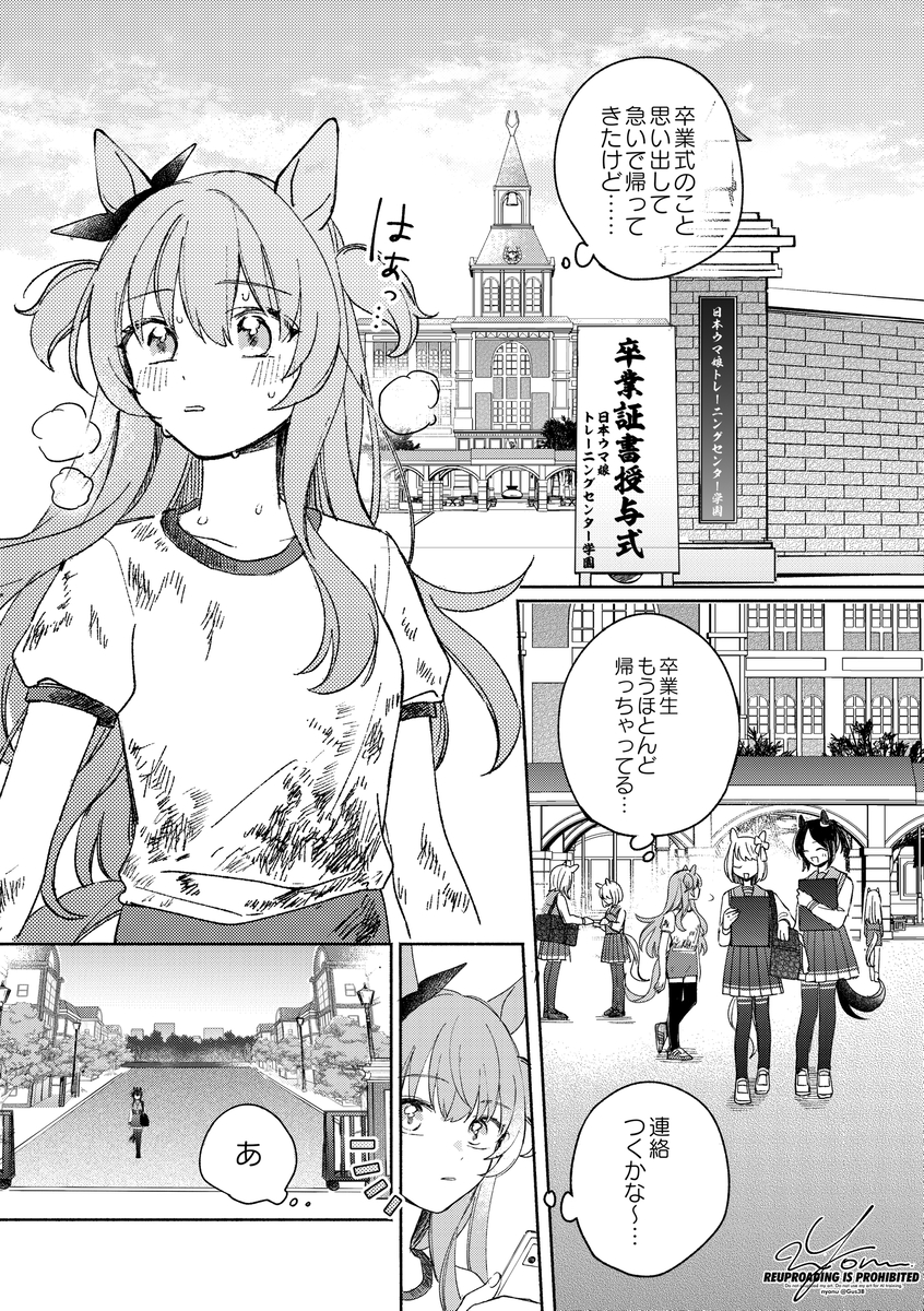 This is a pixiv picture whose title is 卒業アンソロ参加しました.