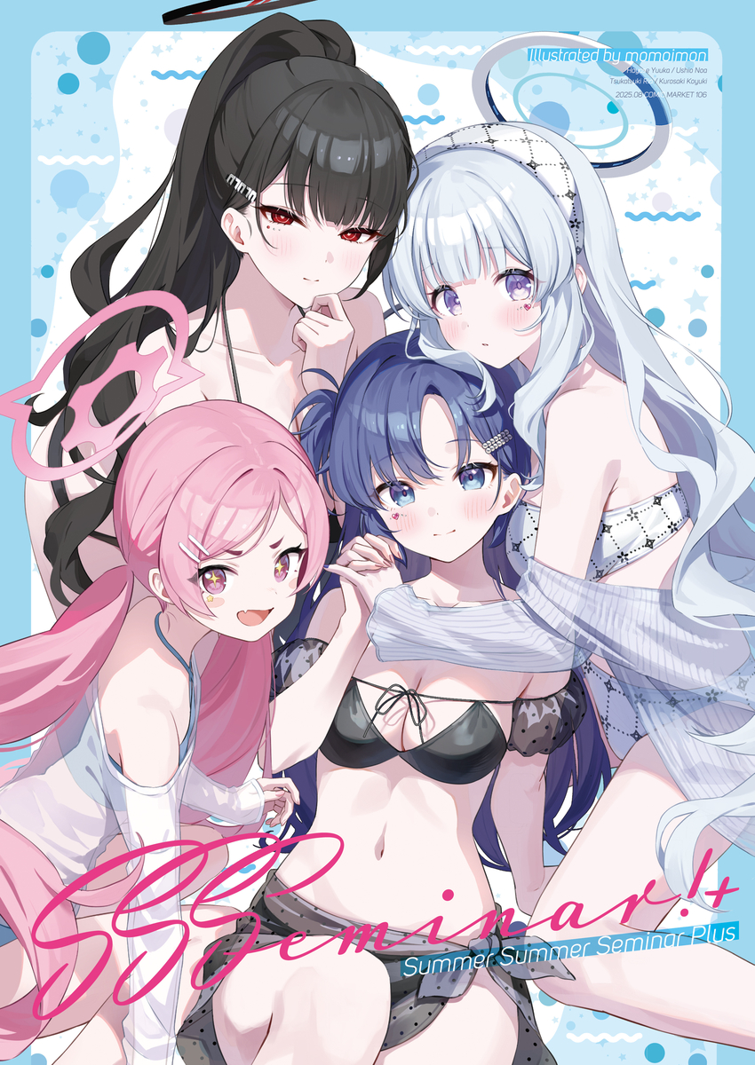 This is a pixiv picture whose title is C106新刊 通販予約開始のお知らせ.