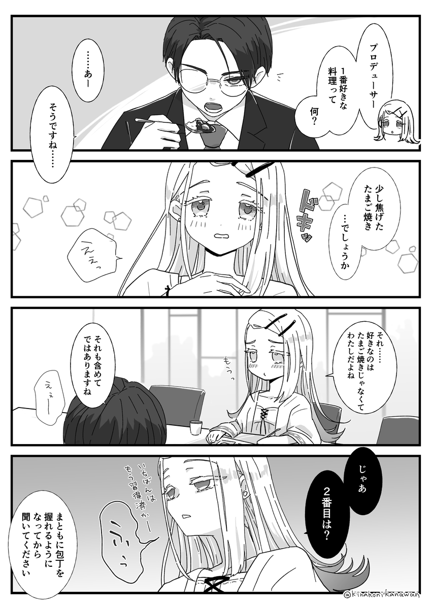 This is a pixiv picture whose title is 【P広】Pの胃袋を掴みたい篠澤さん.