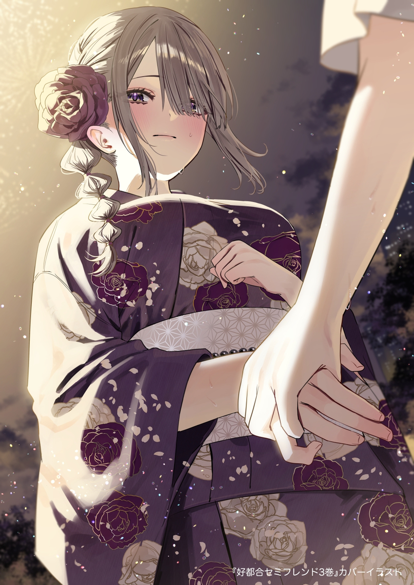 This is a pixiv picture whose title is 好都合セミフレンド3巻.