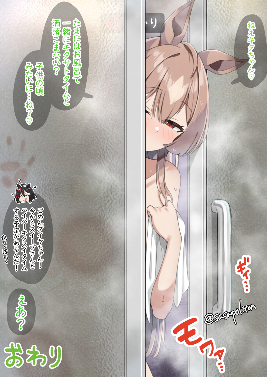 This is a pixiv picture whose title is 幼馴染アドを有効活用して思い出作りを画策する真の幼馴染.