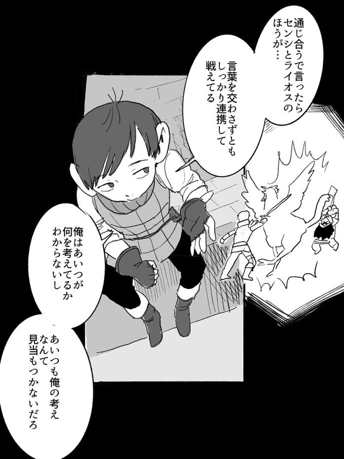 This is a pixiv picture whose title is 1コマかくやつ.