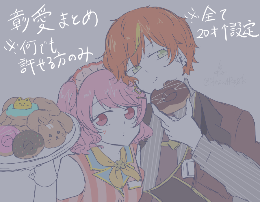 This is a pixiv picture whose title is 彰愛まとめ.