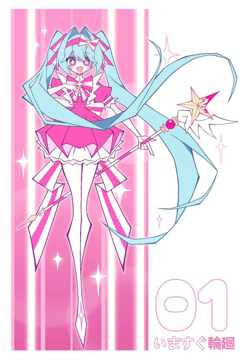 This is a pixiv picture whose title is 『いますぐ輪廻』.