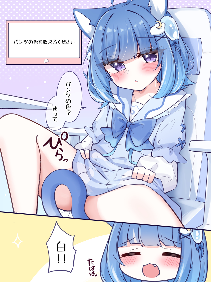 This is a pixiv picture whose title is ろあちゃんまんが.