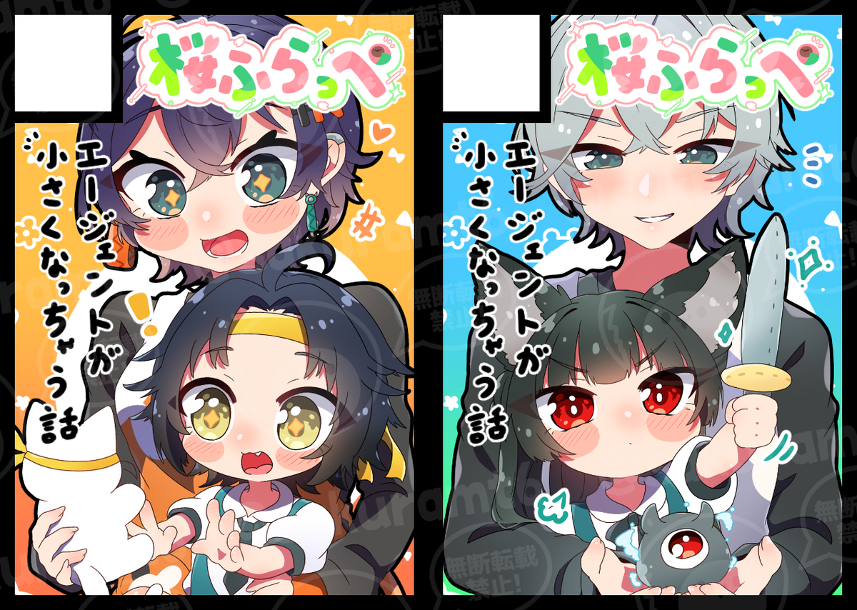This is a pixiv picture whose title is C106出ます！.