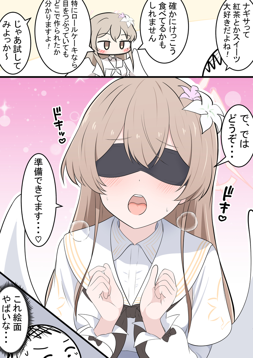 This is a pixiv picture whose title is ナギサ様とクイズ.