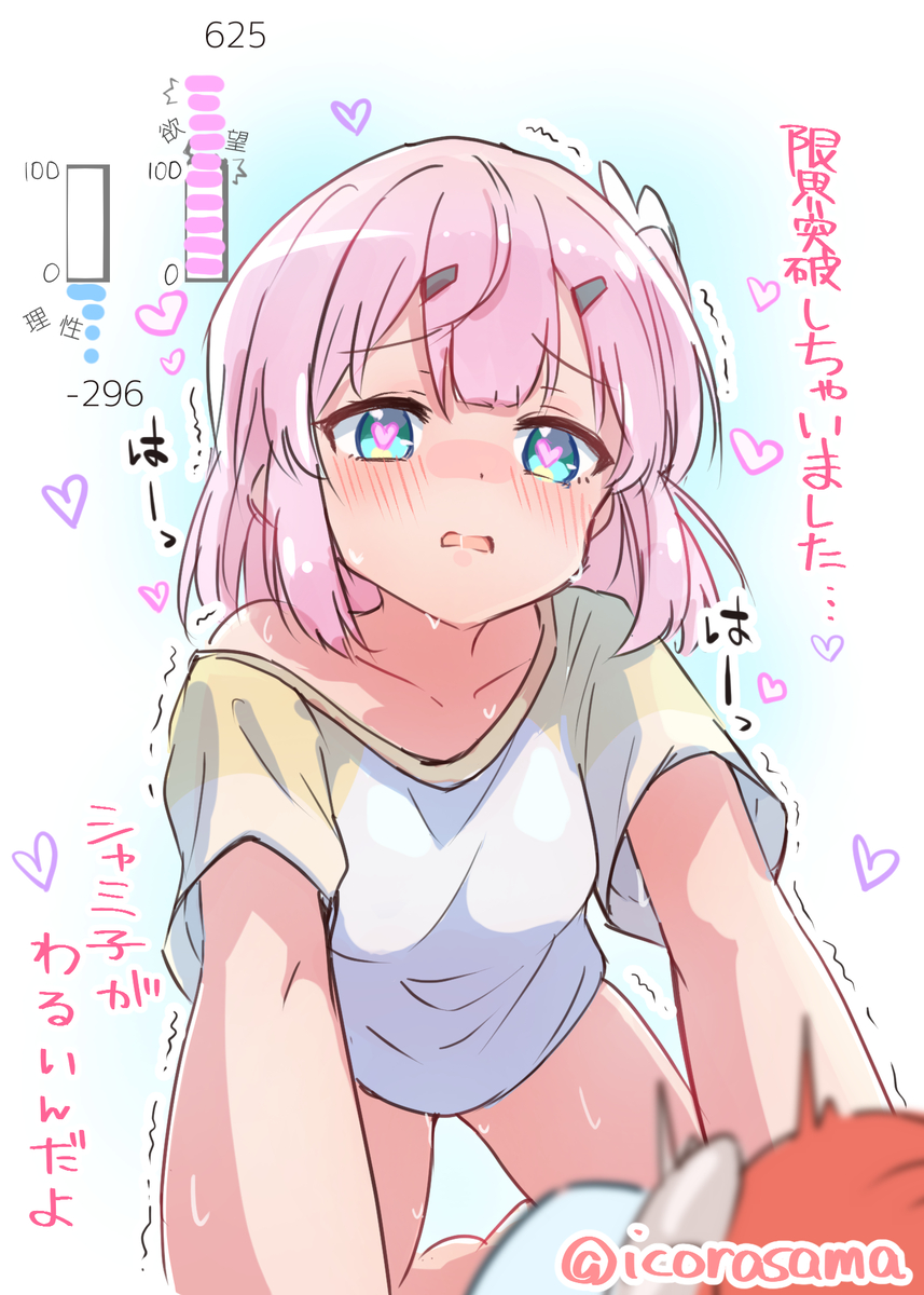 This is a pixiv picture whose title is 理性値-296, 欲望値625の桃色魔法少女.