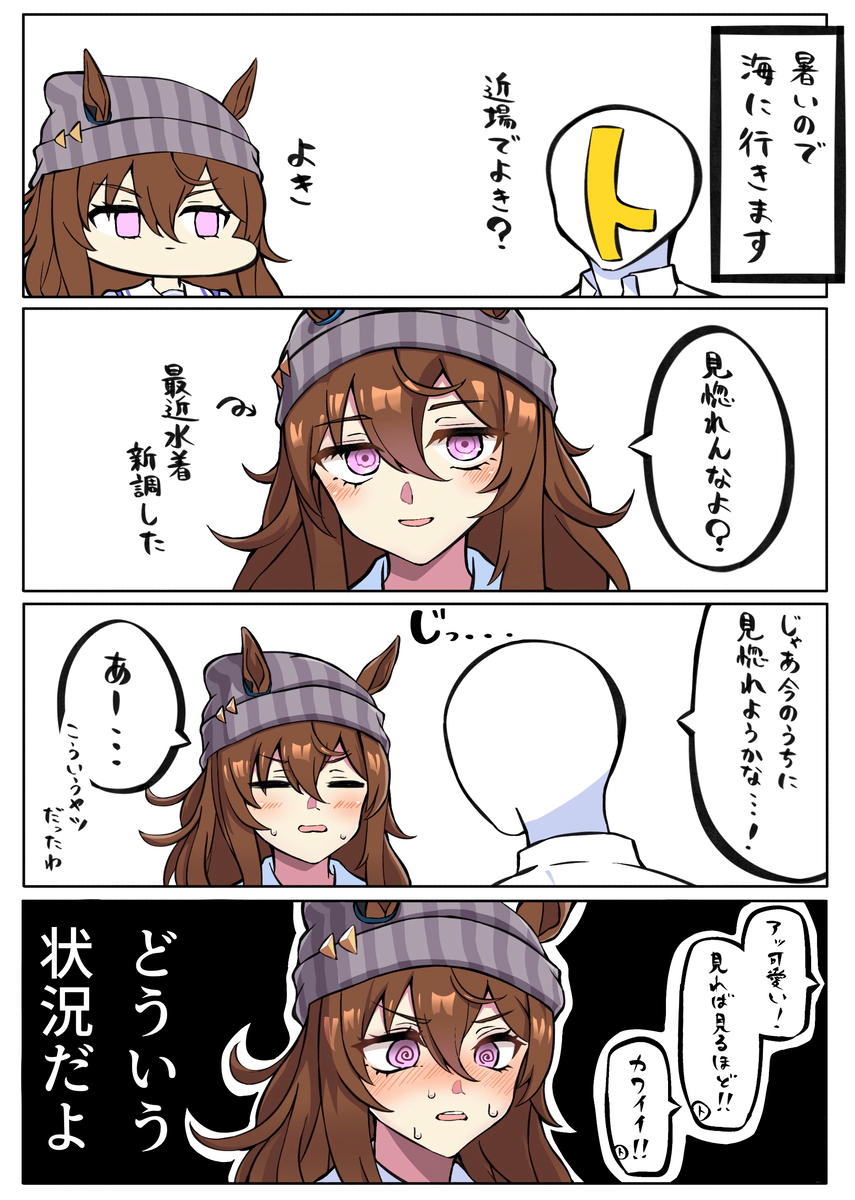 This is a pixiv picture whose title is どういう状況.