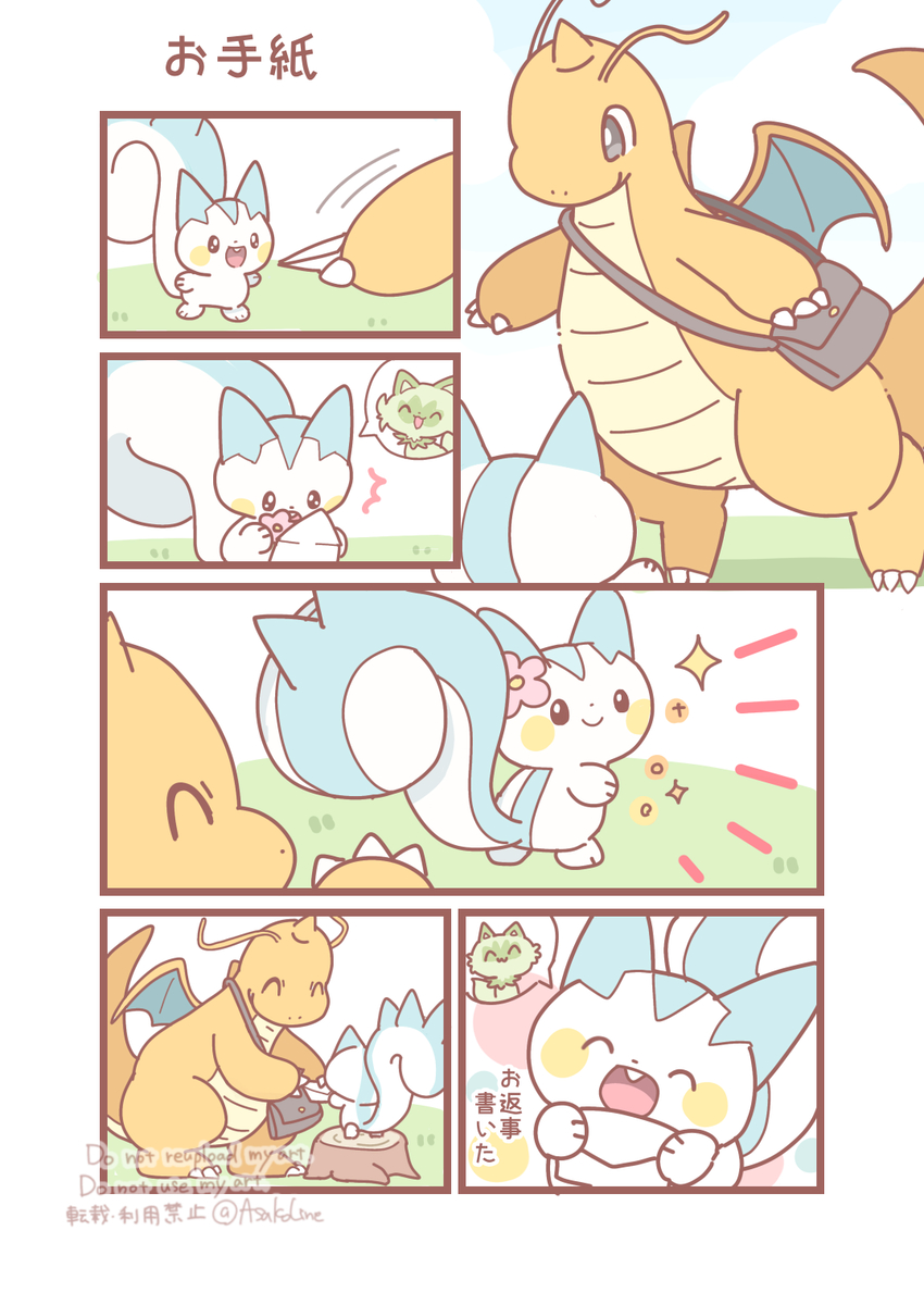 This is a pixiv picture whose title is ポケモンイラストまとめ(196).