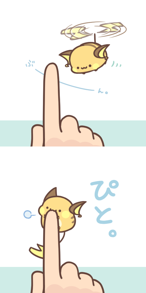 This is a pixiv picture whose title is このゆびとまれ.