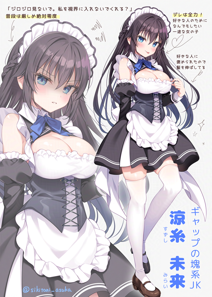 This is a pixiv picture whose title is 「貴方なら、何でもしていいよ…？」.