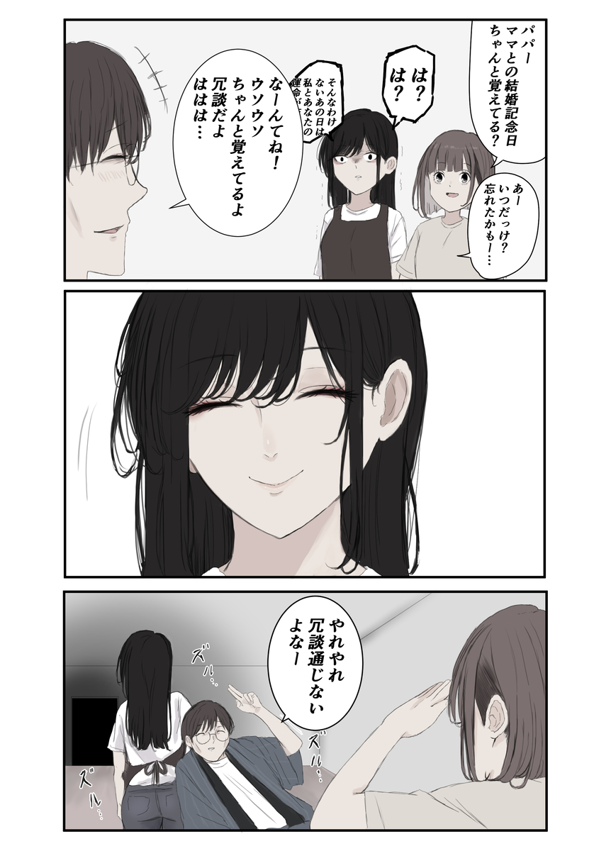 This is a pixiv picture whose title is 冗談は命取り.