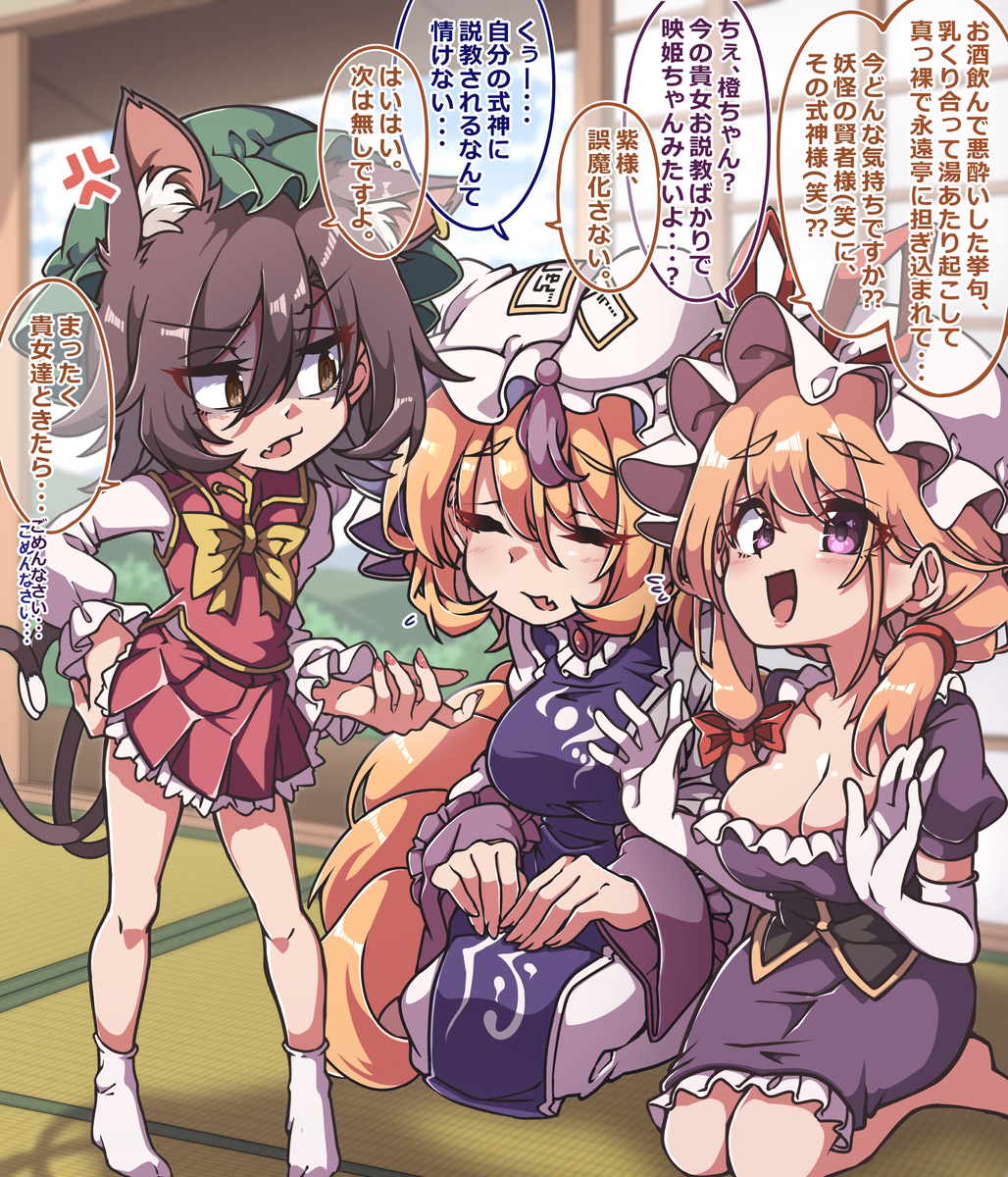 This is a pixiv picture whose title is 橙に説教される紫様と藍様🐈🦊🎀.