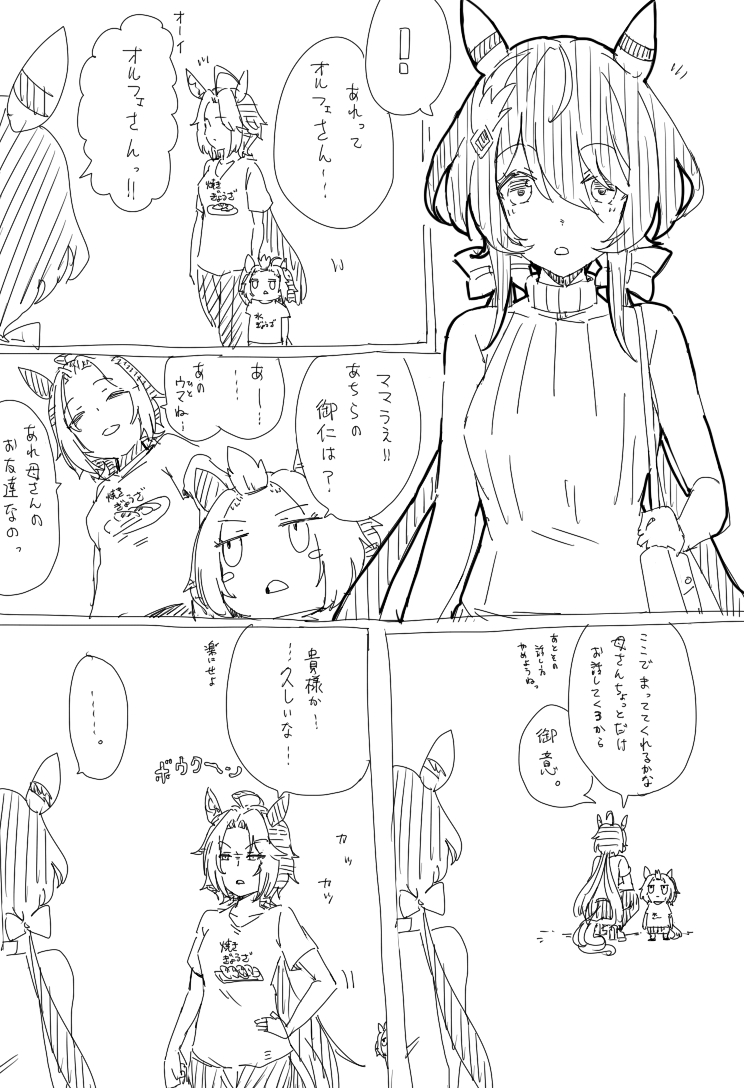 This is a pixiv picture whose title is オルおるおる.