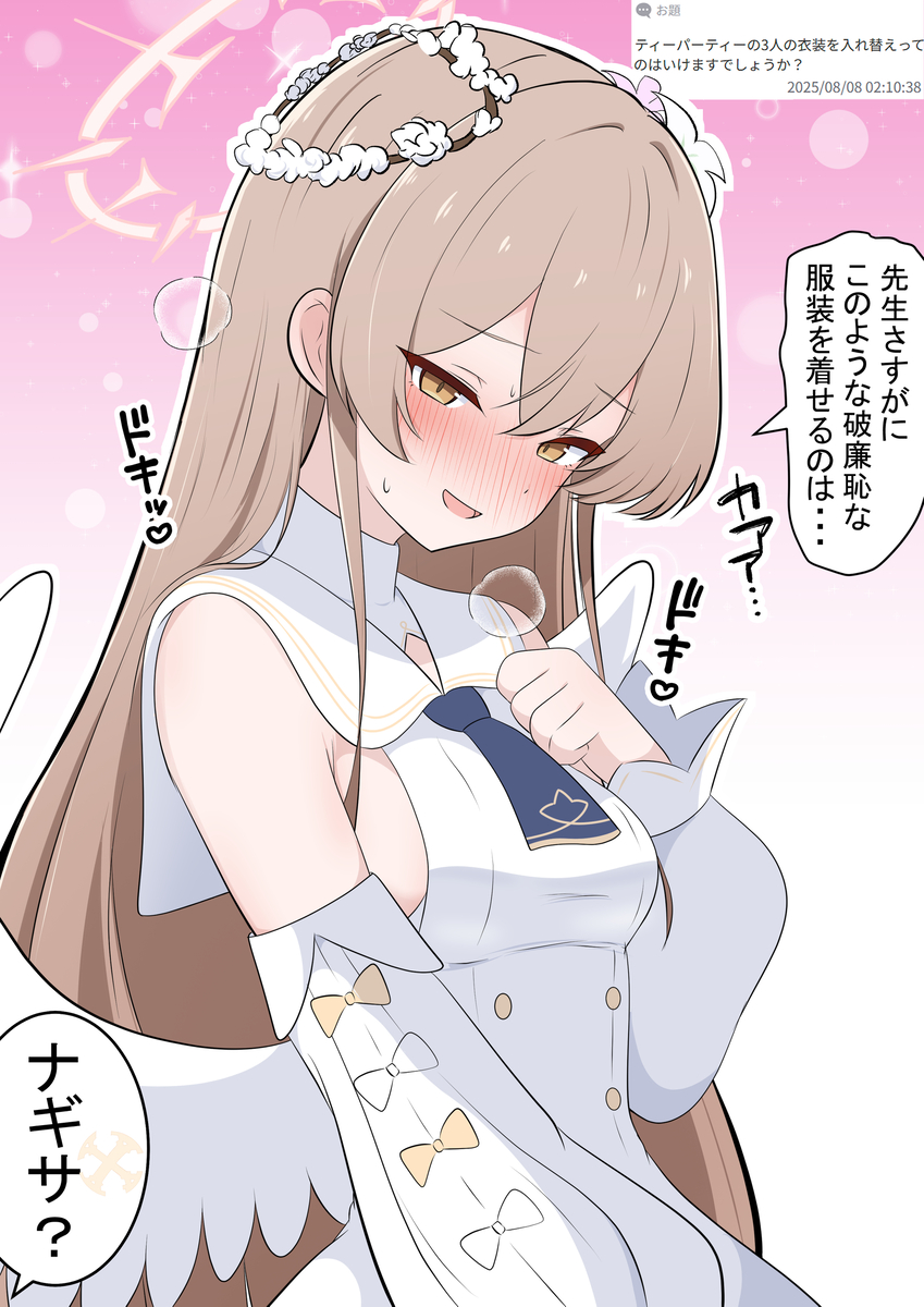This is a pixiv picture whose title is ナギサとセイアちゃん服.