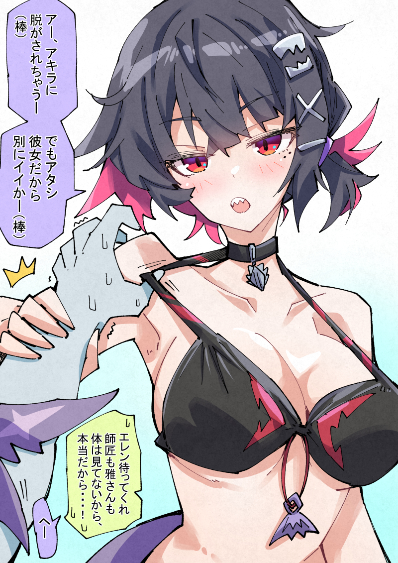 This is a pixiv picture whose title is エレンにバレたプロキシ.