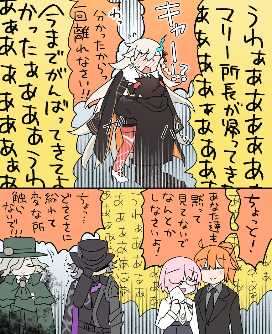 This is a pixiv picture whose title is うちのカルデアと所長とおかえり.