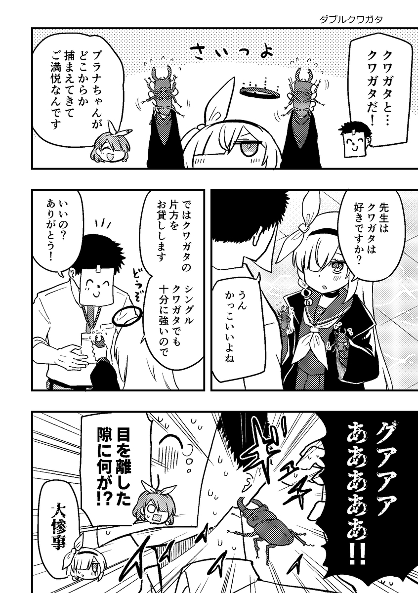 This is a pixiv picture whose title is ニバイハツヨイプラナチャン.