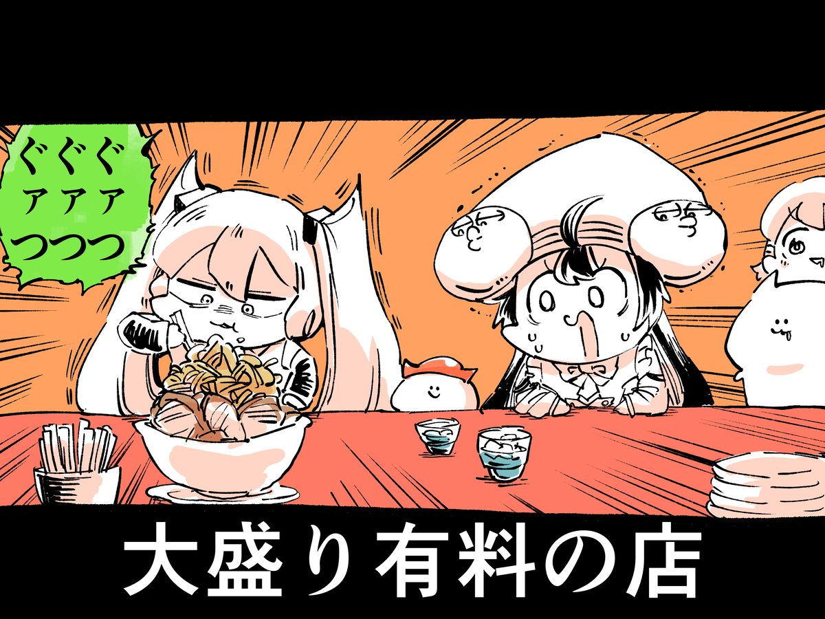 This is a pixiv picture whose title is 大盛り有料の店でも最大を叩き出すせんぱい.