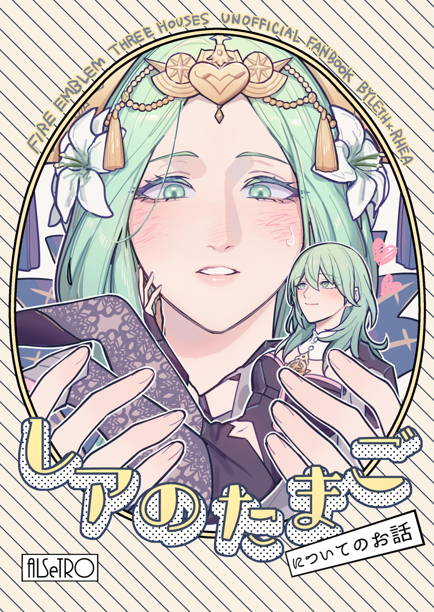 This is a pixiv picture whose title is C106 新刊サンプル②.