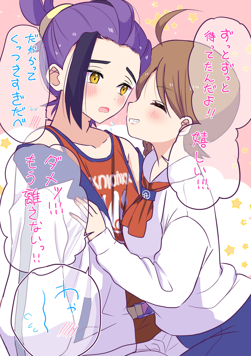 This is a pixiv picture whose title is スグリ実装おめでとう！.