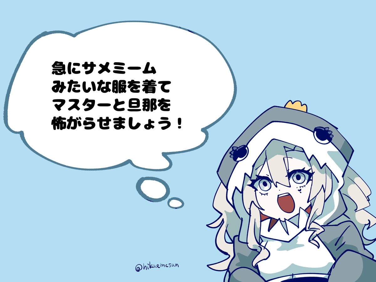 This is a pixiv picture whose title is サメミームに汚染されたクリームヒルト.