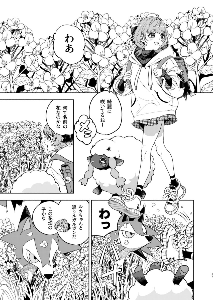 This is a pixiv picture whose title is はるきと黒いドーブルの話.