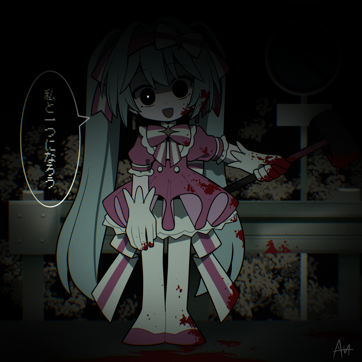 This is a pixiv picture whose title is 「私と一つになろう」.