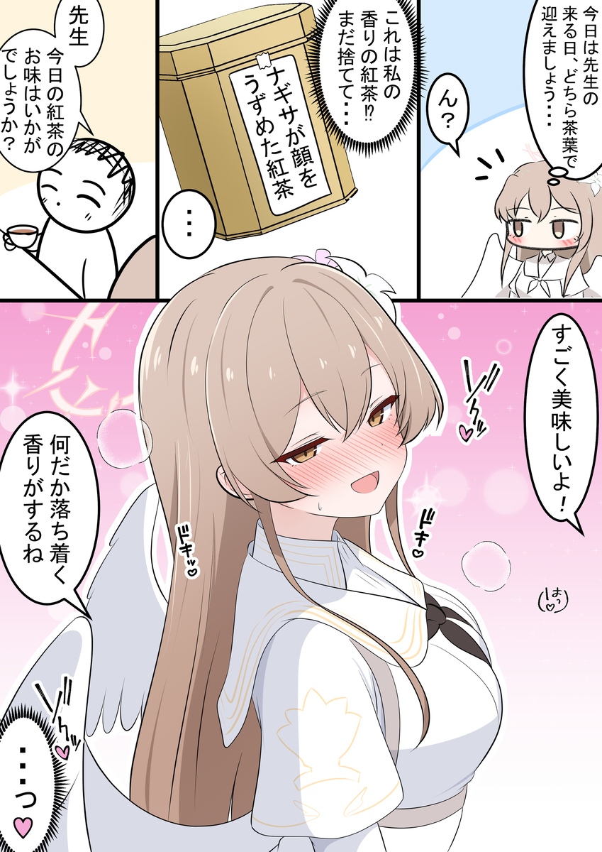This is a pixiv picture whose title is ナギちゃんと紅茶.